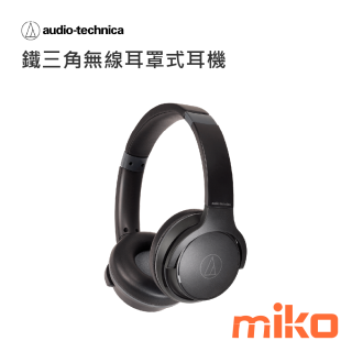 鐵三角無線耳罩式耳機 S220BT 黑